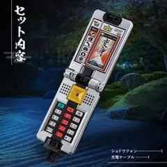 ショドウフォン -MEMORIAL EDITION-（シンケンジャー）のサムネイル
