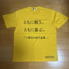 阪神タイガース「10番目の野手募集。」Tシャツ1枚 MIZUNO