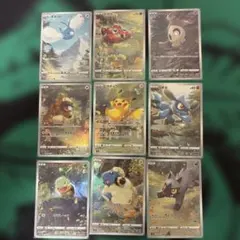 ピカチュウ　ar 9枚セット