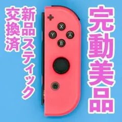 ニンテンドー　ジョイコン(右)　ネオンレッド 161