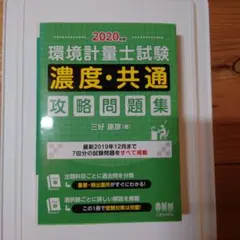 2025年最新】環境計量士の人気アイテム - メルカリ