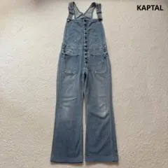 KAPTAL キャピタル　デニムオーバーオール　綿100% ブルー　日本製　Sのサムネイル