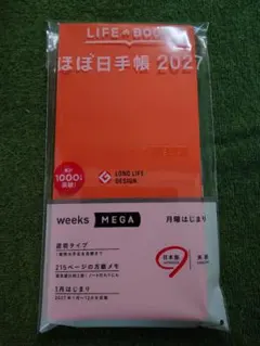 ほぼ日手帳 2027 weeks MEGA スニーカー マンダリンオレンジ