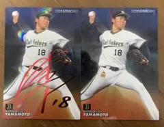 【希少】山本選手　赤箔サインカード　村上選手 金箔サインカードセット（4枚）