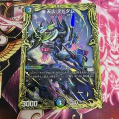 2026年最新】デドダム bの人気アイテム - メルカリ
