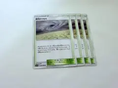 ポケモンカード エクストラ 混沌のうねり 4枚のサムネイル