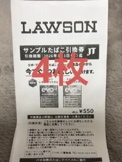 ローソン　ploom.aura サンプル引換券　タバコ