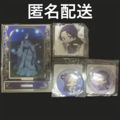 くじ引き堂 薬屋のひとりごと 壬氏セット