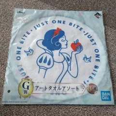 ディズニー プリンセス 一番くじ アートタオル アソート 白雪姫