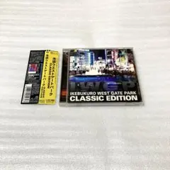 池袋ウエストゲートパーク Classic Edition