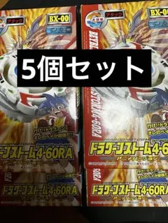 ベイブレードX BX-36 CX-03 BX-33 ドラグーンストーム4-60 - メルカリ