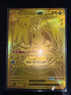 メガカイリューex ゴールドレア 370HP ポケモンカード メガカイリューex MUR 1枚の通販 あじさい@まとめ買い