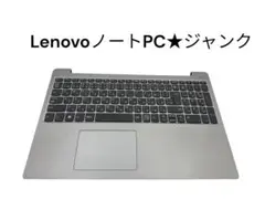 LenovoノートPC★ジャンク★ideapad 330S-15ARRのサムネイル