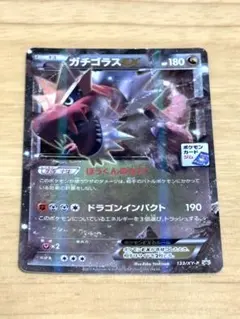 2026年最新】ガチゴラスexの人気アイテム - メルカリ