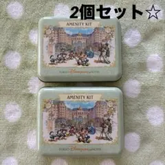 ディズニーランドホテル　アメニティキット　缶　2個セット☆
