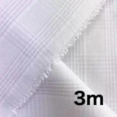 播州織　綿ポリエステルチェック　3m