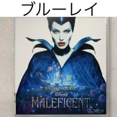 ブルーレイ【マレフィセント】国内正規版 純正ケース付き