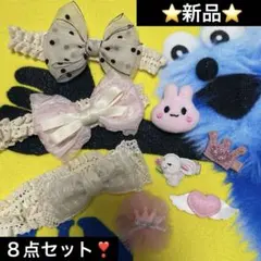 新品　ヘアアクセサリーセット ヘアバンド　ヘアクリップ　リボン　うさぎ　ハート