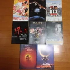 パンフレット 映画 8冊セット 昭和