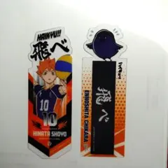 ハイキュー ブックマークコレクション　2枚セット
