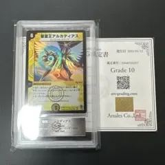 2025年最新】聖霊王アルカディアス psaの人気アイテム - メルカリ