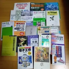 本20冊セット