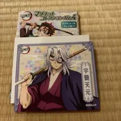 鬼滅の刃　マグネットコレクションガム4 宇髄天元