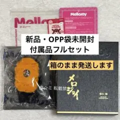 Mellojoy メロジョイ 極み・鮨 雲丹 ウニ 寿司 ムースクリーム