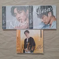 真田ナオキ『Nina ニーナ』3枚セット