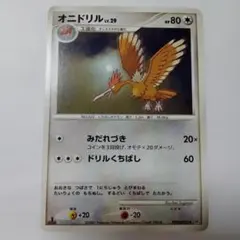 ポケモンカードゲーム　オニドリル