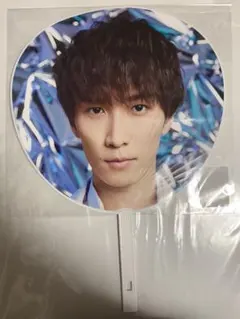 ジャンボうちわ　渡辺翔太　SnowMan  ASIA TOUR 2D.2D.