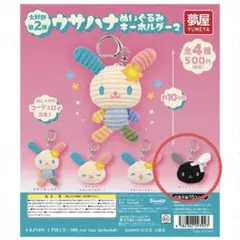 d*9様 リラックマ　キティ　ホゲータ　ウサハナ　まとめ売り 2026年最新】うさはなの人気アイテム - メルカリ