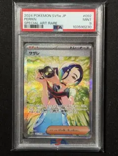 2026年最新】サザレ sarの人気アイテム - メルカリ