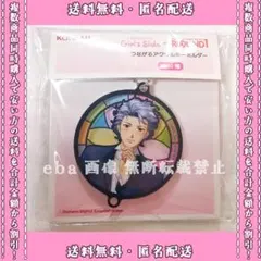 ときめきメモリアル GS ラウンドワン限定 アクリルキーホルダー 設楽聖司