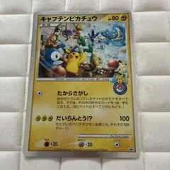 2026年最新】キャプテンピカチュウ ジャンボカードの人気アイテム
