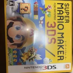 ヒ*イ様 スーパーマリオメーカー 3DS