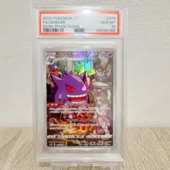 増殖するG 25th PSA10 レアコレ - メルカリ