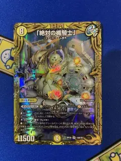 【ローダー付！】 絶対の楯騎士 アブソリュートシールドナイト 金 金トレジャー 絶対の楯騎士 アブソリュートシールドナイト 金トレジャー - メルカリ