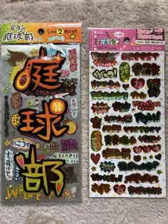 平成レトロ　シール　2枚