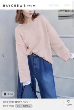 美品 JOURNALSTANDARD テープヤーンDROPプルオーバー ピンク - メルカリ
