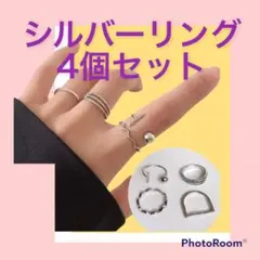 リング　まとめ売り　シルバー　レディース  重ね付け　韓国　おしゃれ　プレゼント