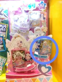 マクドナルド限定　ひみつのアイプリ　星川みつき カード