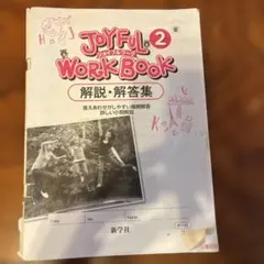 2026年最新】JOYFUL WORKの人気アイテム - メルカリ