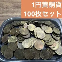 2026年最新】古銭まとめ売りの人気アイテム - メルカリ