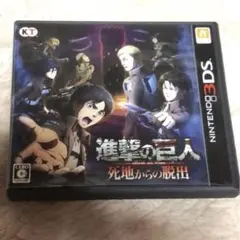 進撃の巨人 死地からの脱出 Nintendo 3DS