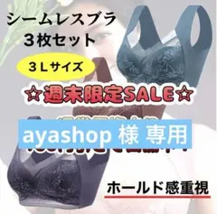 シームレスブラ ノンワイヤー 大きい ナイトブラ 着痩せ 美胸 まとめ売り 下着