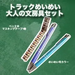 はかせ様 リクエスト 3点 まとめ商品