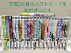 2025年最新】WIND BREAKER 20巻の人気アイテム - メルカリ