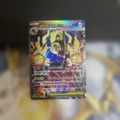 メガシビルドンex ポケモンカード SAR 16 - メルカリ