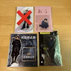 2026年最新】菊池風磨 アクスタ おふうかいの人気アイテム - メルカリ